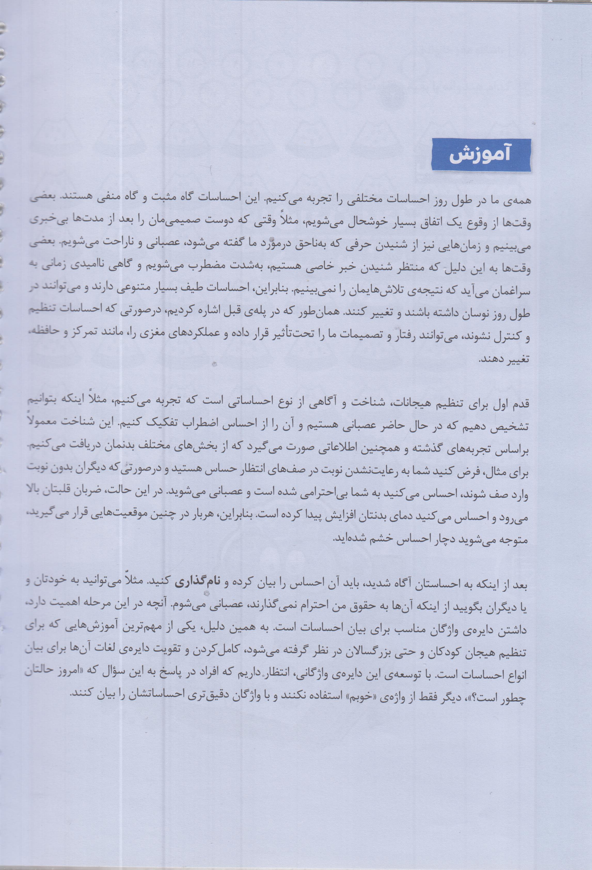 باشگاه مغز خانواده + پلاس